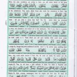 Read Holy Quran Para 17 Online - Read Quran in English Online at eQuranAcademy.com