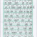 Read Holy Quran Para 17 Online - Read Quran in English Online at eQuranAcademy.com