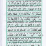 Read Holy Quran Para 17 Online - Read Quran in English Online at eQuranAcademy.com