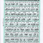 Read Holy Quran Para 4 Online - Read Quran in English Online at eQuranAcademy.com
