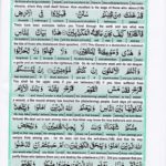 Read Holy Quran Para 4 Online - Read Quran in English Online at eQuranAcademy.com