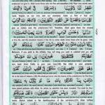 Read Holy Quran Para 4 Online - Read Quran in English Online at eQuranAcademy.com