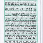 Read Holy Quran Para 4 Online - Read Quran in English Online at eQuranAcademy.com
