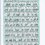 Read Holy Quran Para 4 Online - Read Quran in English Online at eQuranAcademy.com