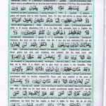 Read Holy Quran Para 4 Online - Read Quran in English Online at eQuranAcademy.com