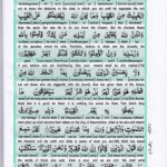 Read Holy Quran Para 4 Online - Read Quran in English Online at eQuranAcademy.com