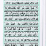 Read Holy Quran Para 4 Online - Read Quran in English Online at eQuranAcademy.com