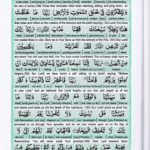 Read Holy Quran Para 4 Online - Read Quran in English Online at eQuranAcademy.com