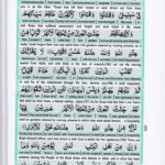 Read Holy Quran Para 4 Online - Read Quran in English Online at eQuranAcademy.com