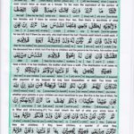 Read Holy Quran Para 4 Online - Read Quran in English Online at eQuranAcademy.com