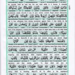 Read Holy Quran Para 4 Online - Read Quran in English Online at eQuranAcademy.com