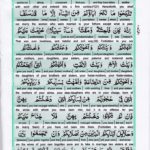 Read Holy Quran Para 4 Online - Read Quran in English Online at eQuranAcademy.com