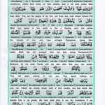 Read Holy Quran Para 4 Online - Read Quran in English Online at eQuranAcademy.com