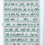 Read Holy Quran Para 4 Online - Read Quran in English Online at eQuranAcademy.com