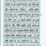 Read Holy Quran Para 4 Online - Read Quran in English Online at eQuranAcademy.com
