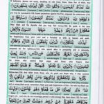 Read Holy Quran Para 4 Online - Read Quran in English Online at eQuranAcademy.com