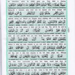 Read Holy Quran Para 5 Online - Read Quran in English Online at eQuranAcademy.com