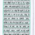 Read Holy Quran Para 5 Online - Read Quran in English Online at eQuranAcademy.com