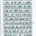Read Holy Quran Para 5 Online - Read Quran in English Online at eQuranAcademy.com