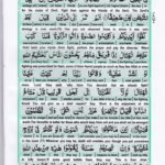 Read Holy Quran Para 5 Online - Read Quran in English Online at eQuranAcademy.com