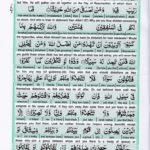 Read Holy Quran Para 5 Online - Read Quran in English Online at eQuranAcademy.com