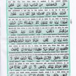Read Holy Quran Para 5 Online - Read Quran in English Online at eQuranAcademy.com