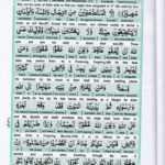 Read Holy Quran Para 5 Online - Read Quran in English Online at eQuranAcademy.com