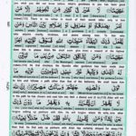 Read Holy Quran Para 5 Online - Read Quran in English Online at eQuranAcademy.com