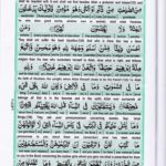 Read Holy Quran Para 5 Online - Read Quran in English Online at eQuranAcademy.com