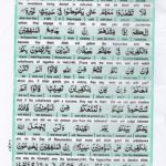Read Holy Quran Para 5 Online - Read Quran in English Online at eQuranAcademy.com