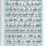 Read Holy Quran Para 5 Online - Read Quran in English Online at eQuranAcademy.com