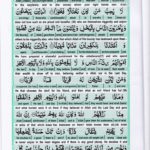 Read Holy Quran Para 5 Online - Read Quran in English Online at eQuranAcademy.com