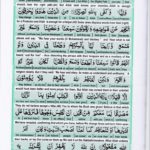 Read Holy Quran Para 5 Online - Read Quran in English Online at eQuranAcademy.com