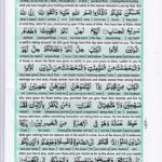 Read Holy Quran Para 6 Online - Read Quran in English Online at eQuranAcademy.com