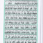 Read Holy Quran Para 6 Online - Read Quran in English Online at eQuranAcademy.com