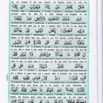 Read Holy Quran Para 6 Online - Read Quran in English Online at eQuranAcademy.com