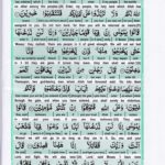 Read Holy Quran Para 6 Online - Read Quran in English Online at eQuranAcademy.com