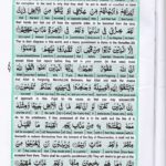 Read Holy Quran Para 6 Online - Read Quran in English Online at eQuranAcademy.com