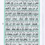 Read Holy Quran Para 6 Online - Read Quran in English Online at eQuranAcademy.com