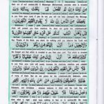 Read Holy Quran Para 6 Online - Read Quran in English Online at eQuranAcademy.com