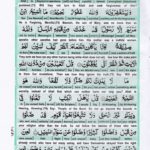 Read Holy Quran Para 6 Online - Read Quran in English Online at eQuranAcademy.com