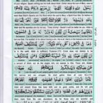 Read Holy Quran Para 6 Online - Read Quran in English Online at eQuranAcademy.com