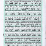 Read Holy Quran Para 7 Online - Read Quran in English Online at eQuranAcademy.com