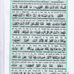 Read Holy Quran Para 7 Online - Read Quran in English Online at eQuranAcademy.com