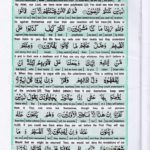 Read Holy Quran Para 7 Online - Read Quran in English Online at eQuranAcademy.com