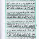 Read Holy Quran Para 7 Online - Read Quran in English Online at eQuranAcademy.com