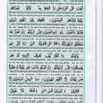 Read Holy Quran Para 7 Online - Read Quran in English Online at eQuranAcademy.com