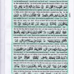 Read Holy Quran Para 7 Online - Read Quran in English Online at eQuranAcademy.com