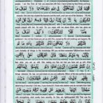 Read Holy Quran Para 7 Online - Read Quran in English Online at eQuranAcademy.com