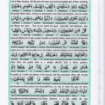 Read Holy Quran Para 7 Online - Read Quran in English Online at eQuranAcademy.com